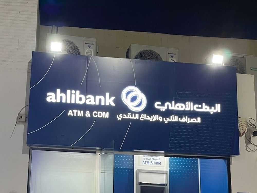 Ahli Bank ATM